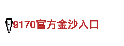 打造顶尖游戏广告，选择6566体育app网页版